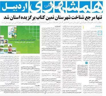 علی حقی